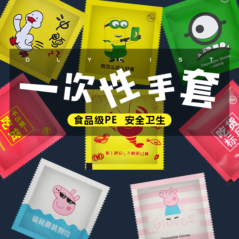 Independent packaging gloves disposable gloves 200 packets of independent creative packaging dining out of the box