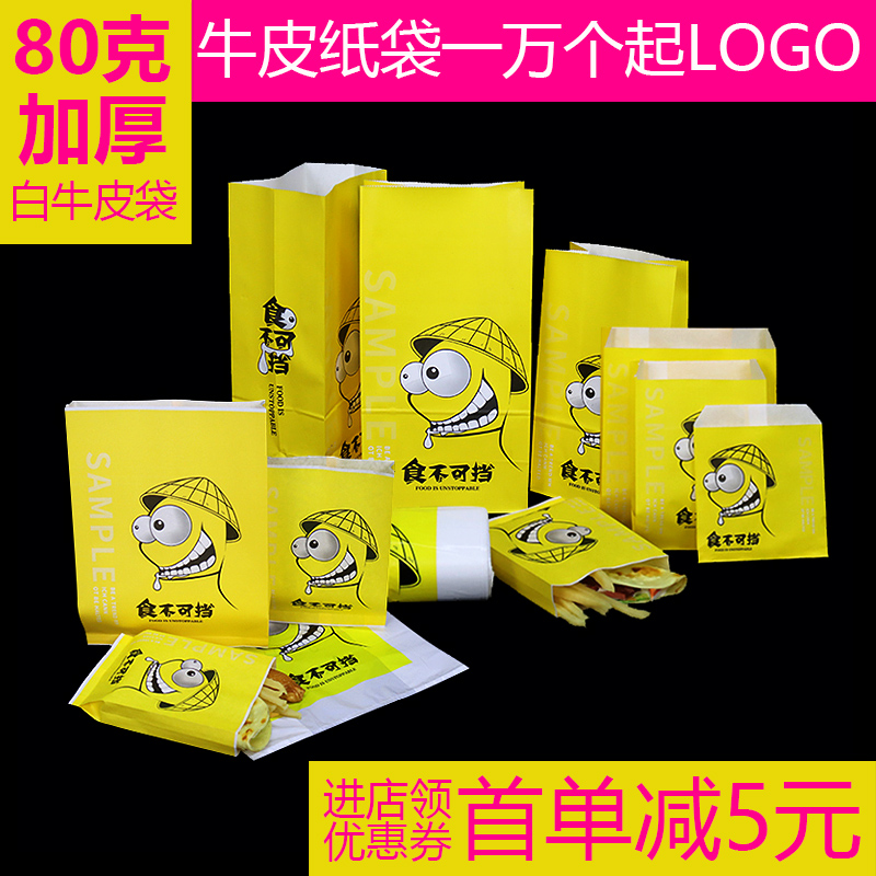 Takeaway kraft Paper bag 8 Number of customised chicken wings Chicken Platoon Packed Fried Chicken Bag Drenching Film Thickened Anti-Oil Paper Bag Hand Bag
