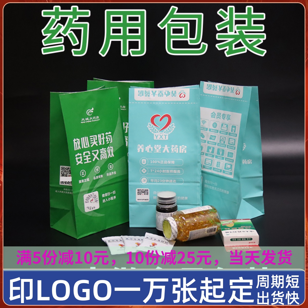 Pharmacies special bags Traditional Chinese medicine paper bags Kraft Paper Medicinal Packaging Bags Cosmetics Custom LOGO Printed and made