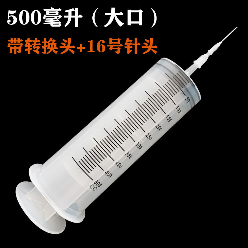 500/20毫升大号大容量塑料注射针筒抽机油针管喂食打胶灌肠灌注器