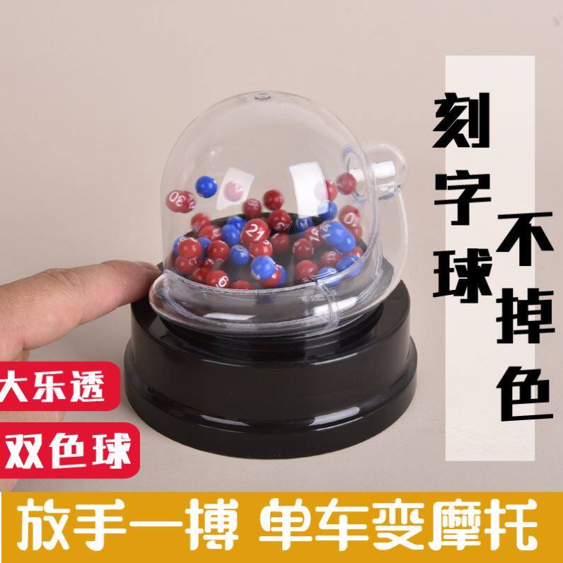 Lottery Jackpot of the Divine Instrumental Number Seven Stars of the Lottery Jackpot of the Three-Five Rocking Lottery Jackpot of the Lottery Jackpot