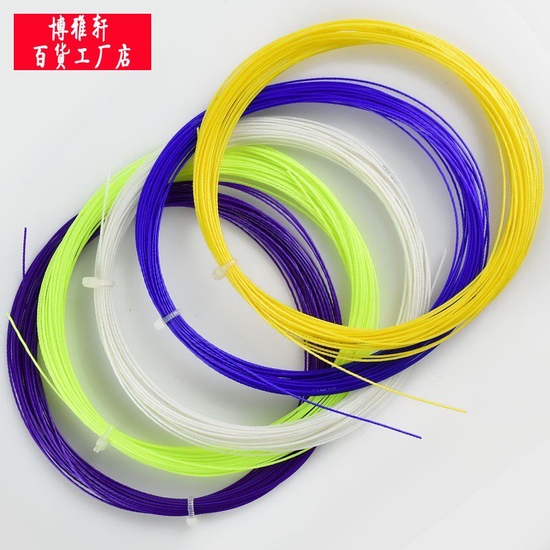 Badminton racket network cable Pull line Ball line Play resistance High elasticity Professional durable training practice line