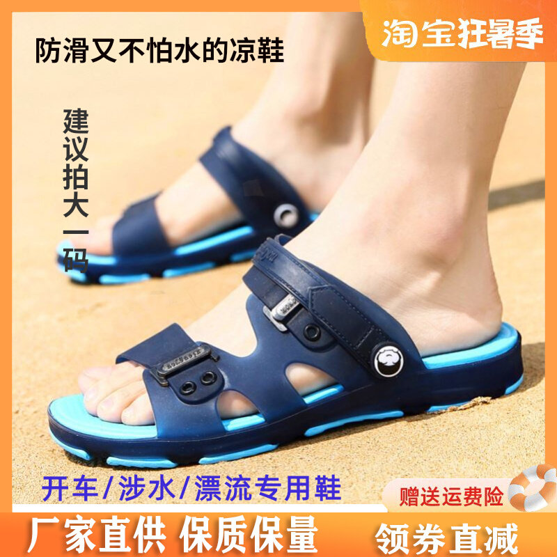 Able to drive male slippers Young people outdoor adjustable male tug driving rainy day light covered with water leather sandals soak in water