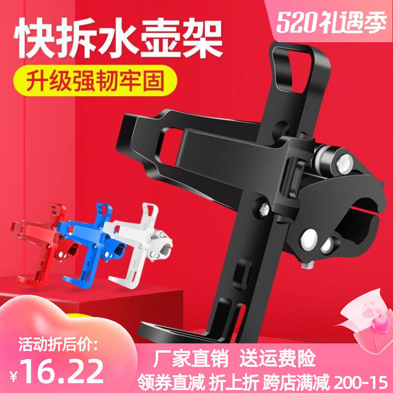 Pedal locomotive special water glass frame retro kettle frame Bike Mojourn Tool Electric Car Shockproof Bracket