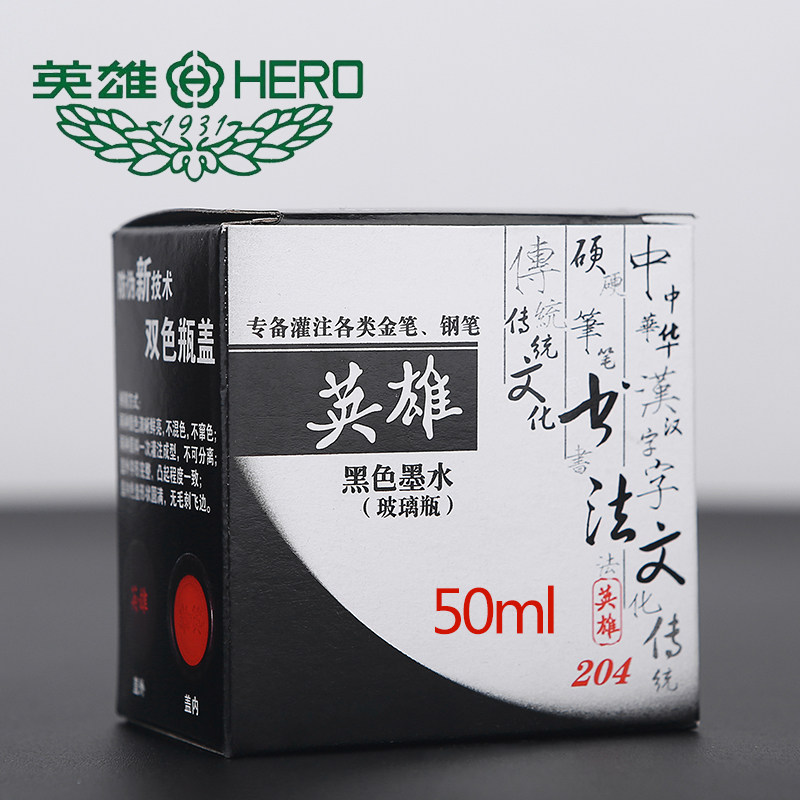 HERO HERO INK 201 202 203 204 NON-CARBON INK 50ML PEN INK