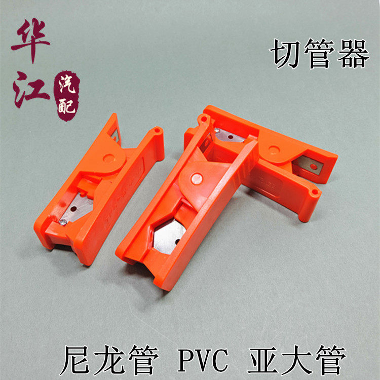 Sub-tube nylon tube trachea small scissors PU PE hose scissors cutting knife tracheal clip tube cutter