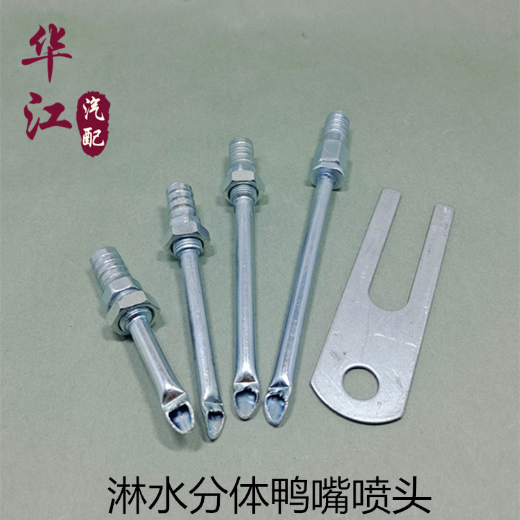 Car truck drip brake cooling water shower accessories lymph head drip tap nose bullet spray mouth