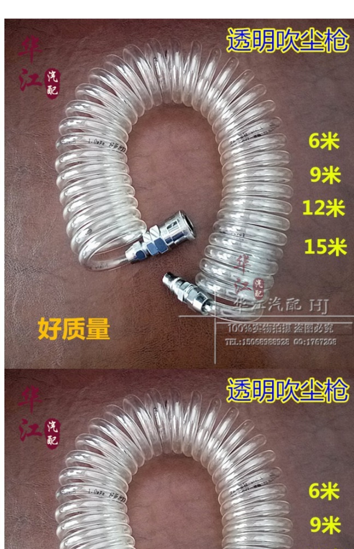 Phụ kiện dụng cụ khí nén thổi ống bụi với ống thổi trong suốt chung 8 * 5 ống xoắn ốc / 6 m 9 m 12 m 15 m tốt máy nén khí không ồn