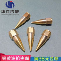 Manual butter gun accessories copper grease gun mouth copper pointed butter gun tip butter nozzle 42mm copper gun head