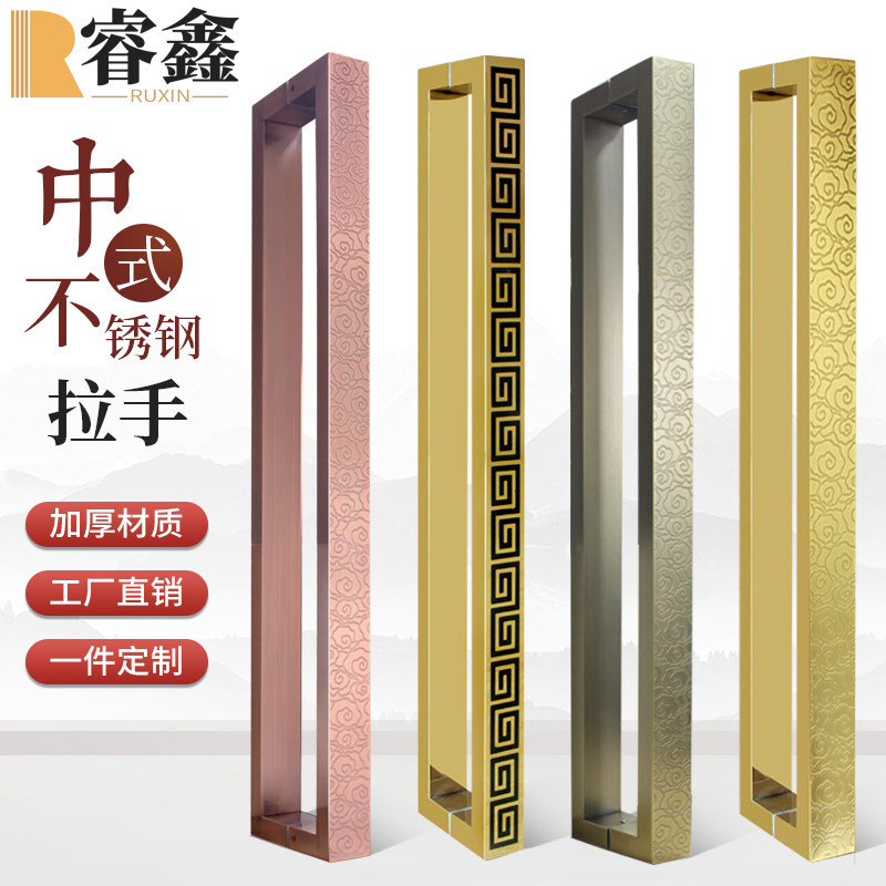 Chinese style glass door handle stainless steel imitation ancient Xiangyun hotel large door handle solid wood door armchair set to be thickened