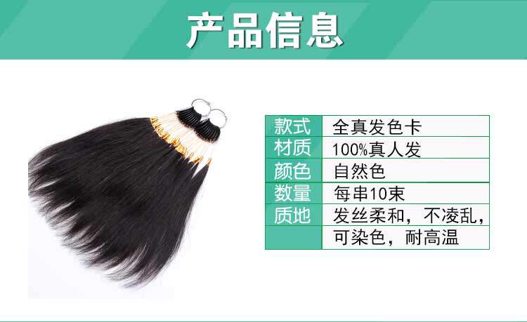 Extension cheveux - Ref 217049 Image 8