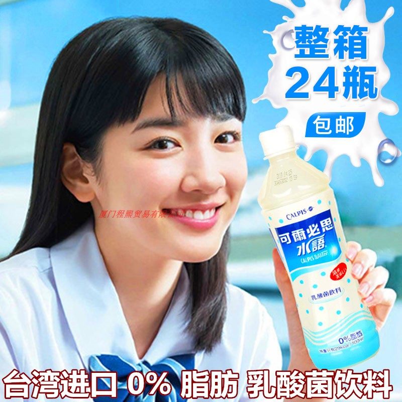 Taiwan imported beverage original probiotic beverage lactic acid bacteria beverage Colpis water 500ml * 24