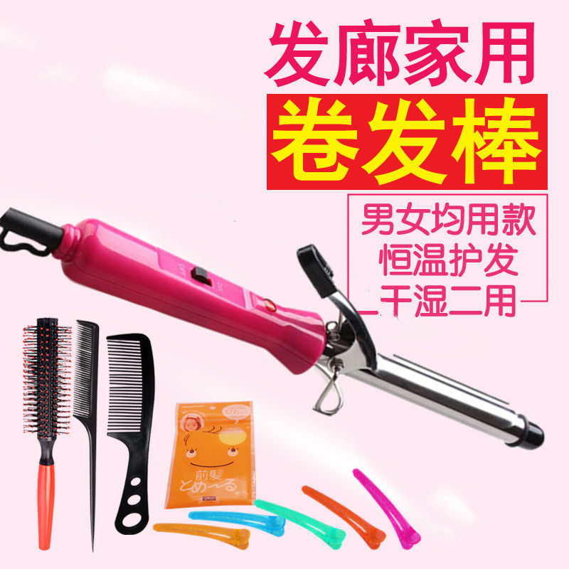 Male short hair bangs instant noodles electric curls Teddy fans small roll trumpet wool perm hair artifact female pear blossom