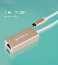 Funger Type-C turn RJ45 network port USB3 1000 trillion network card Apple Macbook external network card