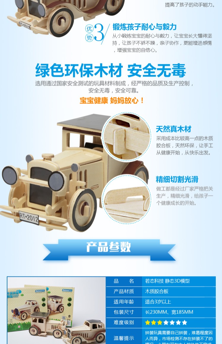 Nếu trạng thái 3D bằng gỗ ba chiều câu đố Xe cổ điển bằng gỗ mô hình tĩnh trẻ em câu đố chính tả chèn xe đồ chơi thông minh xe đồ chơi em bé