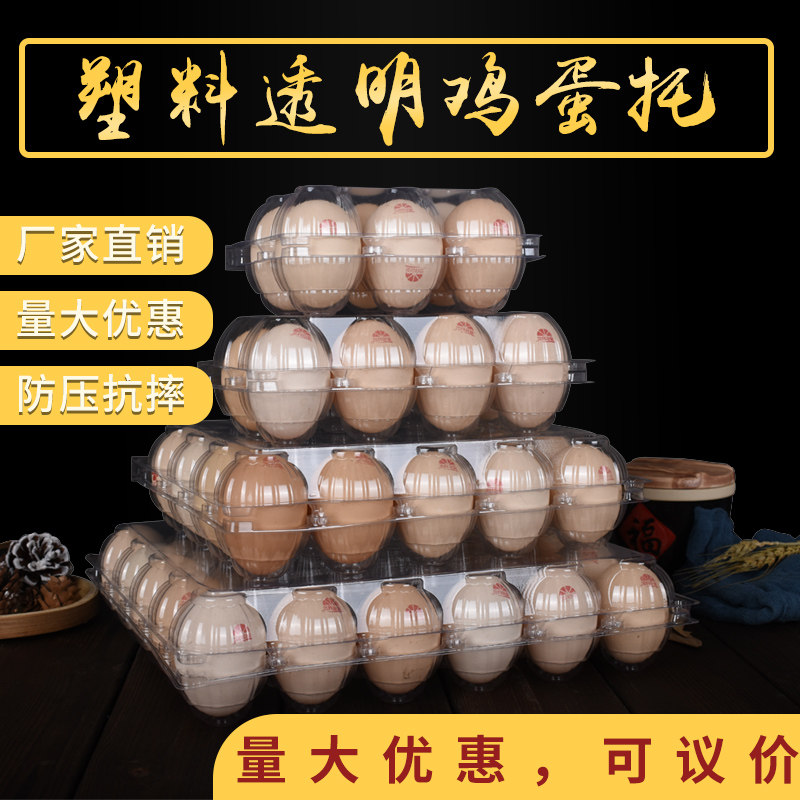 Transparent Plastic Disposable Eggs Tomid number of specifications Soil Eggs Packaging Box Duck Egg Packaging Box Trays 