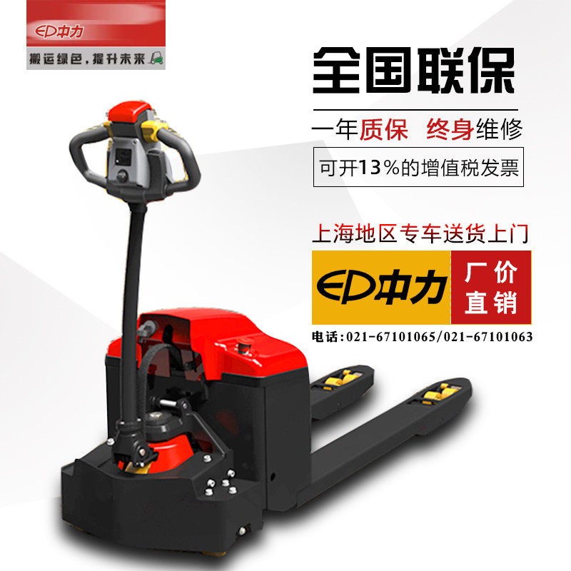 Zhongli 1 5T all-electric truck lithium battery small Jinguang ground cow 2 tons pallet hydraulic forklift small ground cow