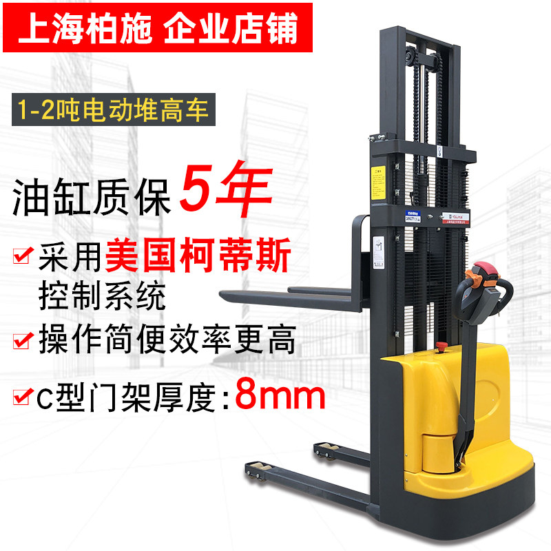 Shanghai station drive walking type all electric forklift Electric stacker Semi-automatic loading and unloading truck Hydraulic lifting stacker