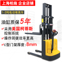 Shanghai station drive walking type all electric forklift Electric stacker Semi-automatic loading and unloading truck Hydraulic lifting stacker