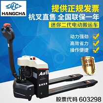 Hangzhou Hangcha electric forklift hydraulic truck 2T battery tray ground cow small Jinguang small