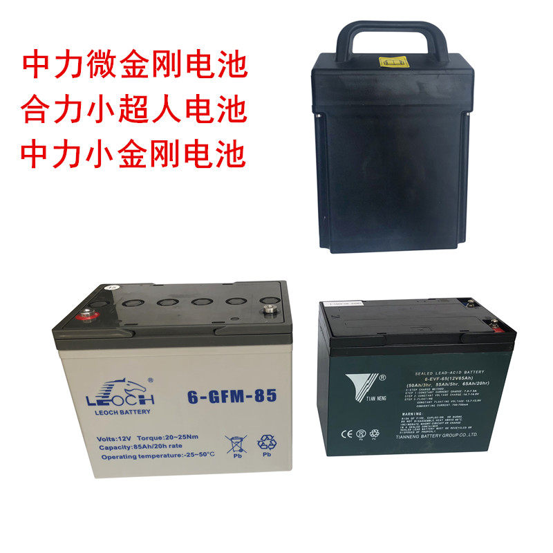 Zhongli electric forklift Tianneng battery 24V65ah Micro diamond lithium battery Heli electric truck battery 85
