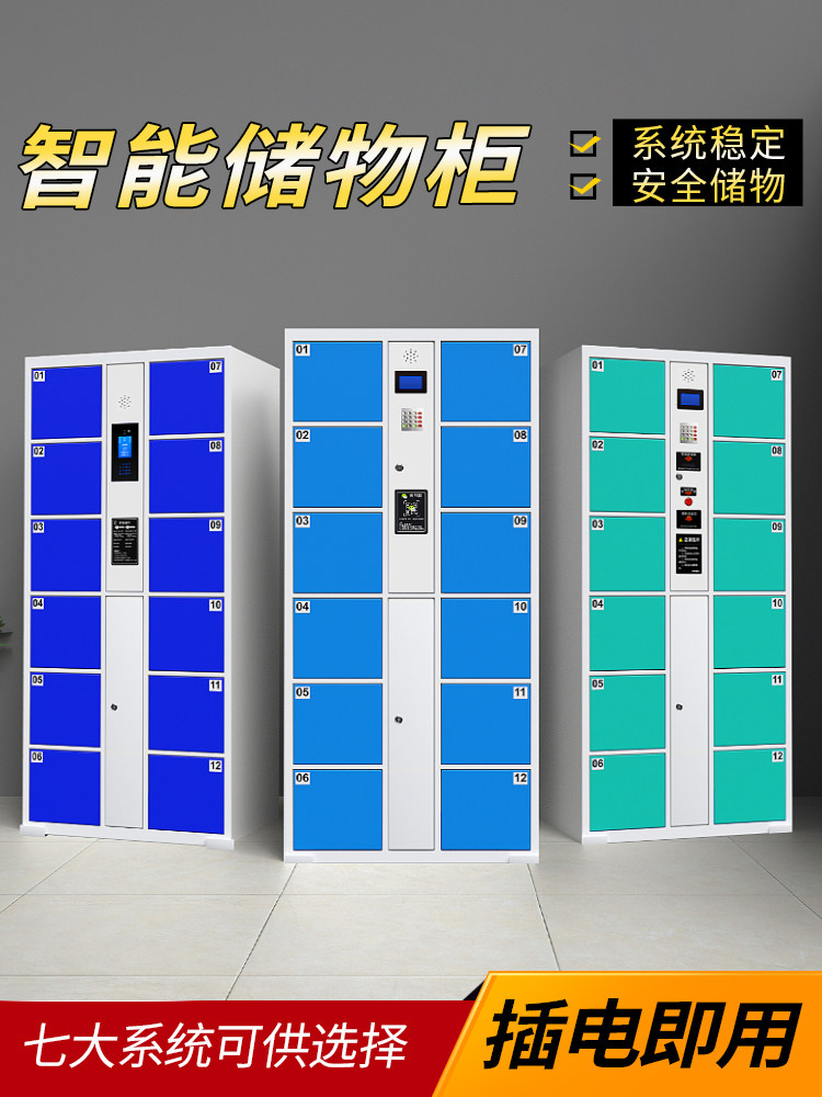 Shopping mall electronic locker supermarket locker 24 doors infrared barcode storage cabinet smart card fingerprint password locker
