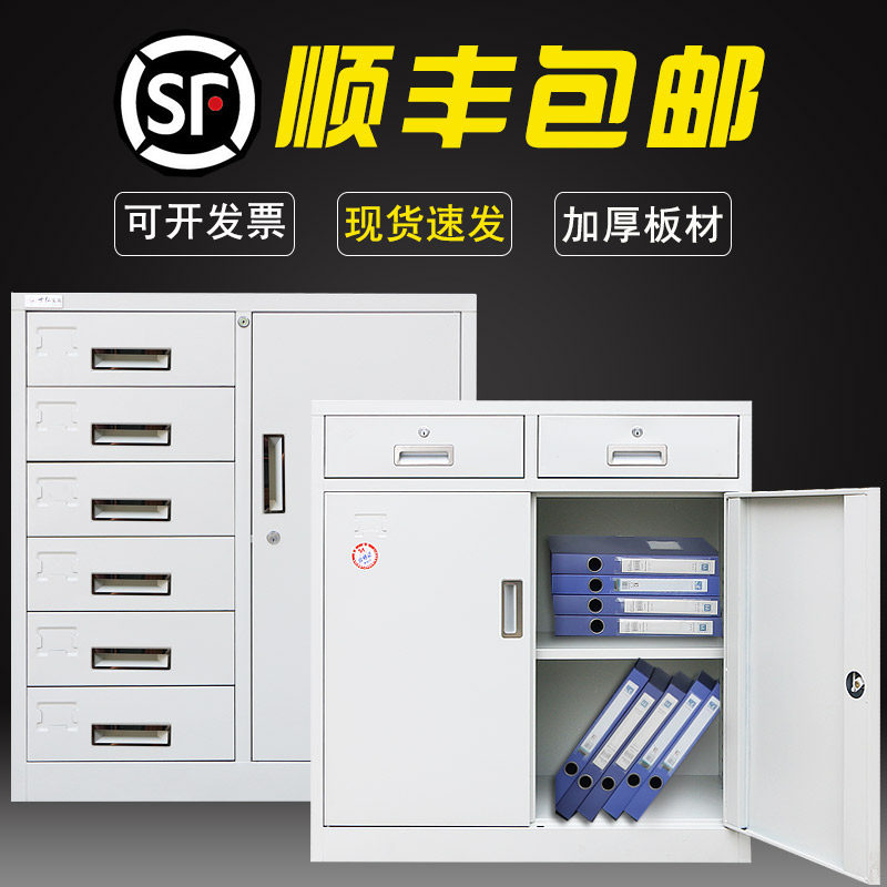 Office tin filing cabinet with lock data filing cabinet drawer small low cabinet household tools balcony locker