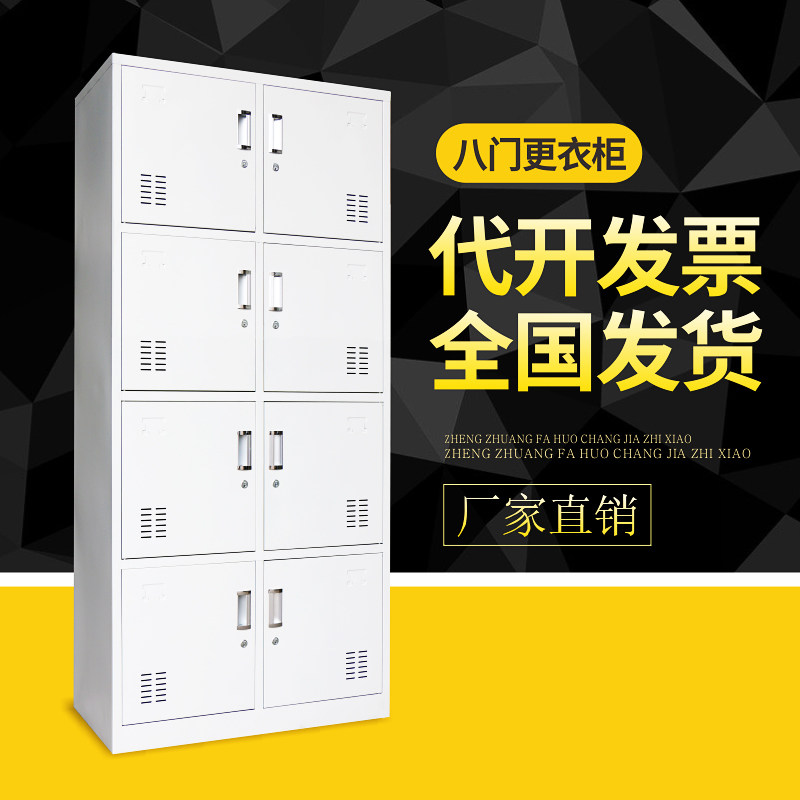 Employee locker beauty salon room eight doors 10 gym iron lock locker with bathroom storage and changing closet