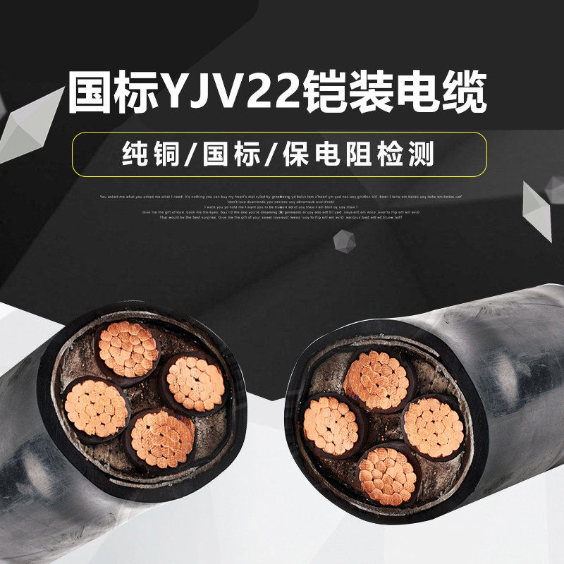 The national standard pure copper YJV22 armored 2 3 4 5 core 10 16 25 35 50 square outdoor buried power cable