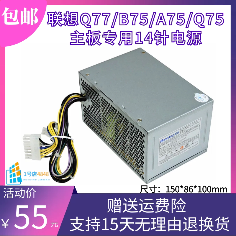 New Lenovo 14-pin power supply HK280-23FP HK280-25FP PCB037 PCB038 Rated 180W