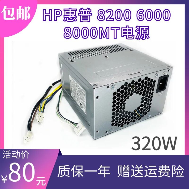 HP8000 8080 6000 6005 power D10-320P2A CFH0320AWWA dps-320nb