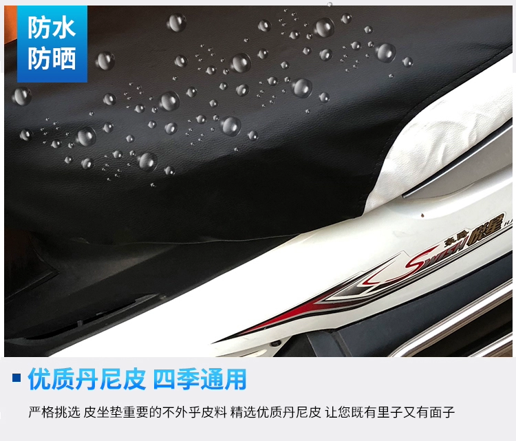 Ghế xe máy điện bao gồm bàn đạp điện bao gồm bốn mùa phổ quát chống thấm da chống nắng pin xe ghế - Đệm xe máy