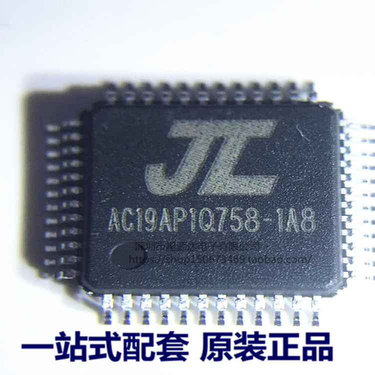 AC6901A 網版印刷JL 藍牙芯片 AC19AP 貼片QFN 原裝正品