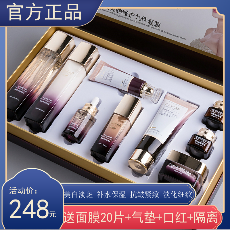 フランスブランドウォーターローションスキンケア製品セット 美白・シミ除去保湿シワ対策引き締め化粧品正規品フルセット