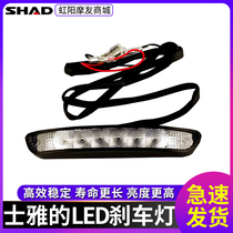 shad Shi Ya 26 29 33 34 40 45 48 Shad tail box Shad brake light warning light indicator light