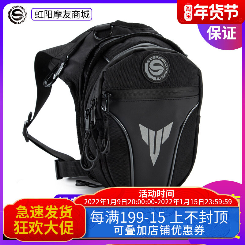 Star Knight 350 Multifunctional Moyou equipment riding waterproof expandable large capacity leg bag shoulder bag running bag