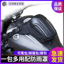 Star Knight 353 motorcycle riding equipment Fuel tank bag expandable large capacity rear seat bag Motorcycle leg bag