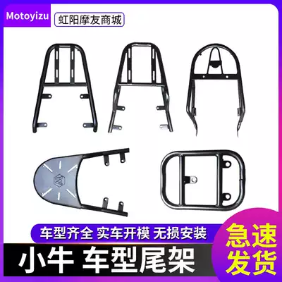 Suitable for Mavericks M1 M U1 N1S electric car rear shelf tailbox frame backrest rear armrest rear armrest tail