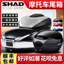 Shad Shad tail case 29 33 39 48 electric car motorcycle trunk Shad 37 50 59x