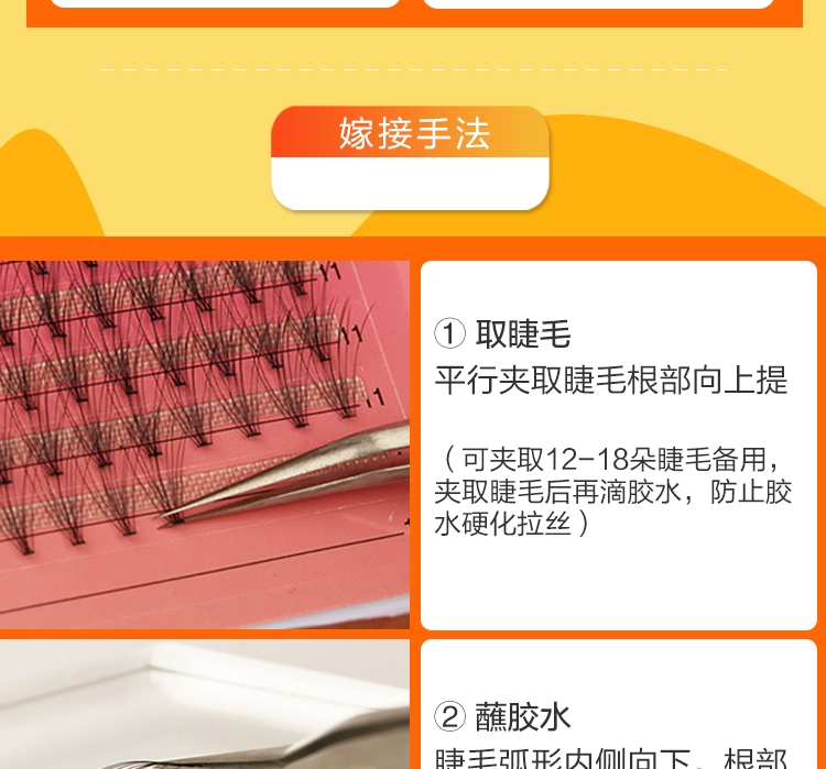 0,07 貂 caramen ghép màu lông mi Trồng lông mi giả mềm mại tự nhiên cong lâu dài