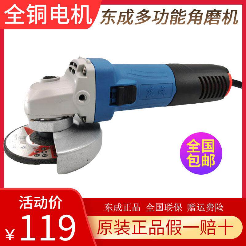 East angled mill S1M-FF09-100S fine handle grinding machine Dongcheng Small grinding machine High power 800W