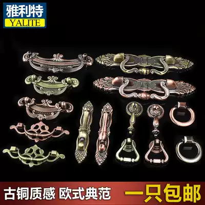 European-style bronze drawer cabinet door handle Chinese pendant overall cabinet door cabinet handle antique pull ring single hole handle