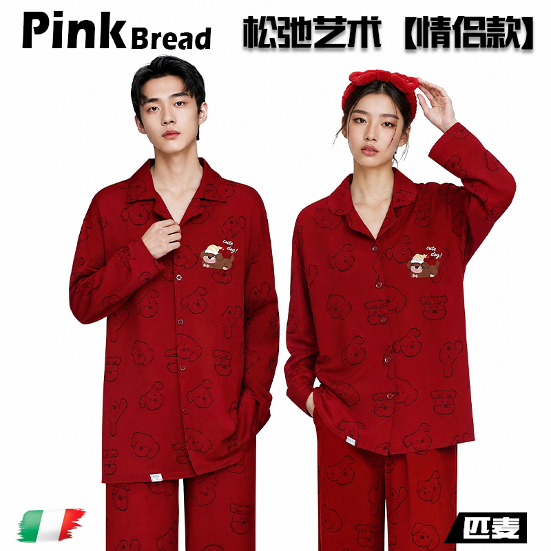Pinkbread【Sleepy Puppy】Couple's Wedding Red Pajamas Autumn and Winter Long-Sleeved Pure Cotton Home Clothes