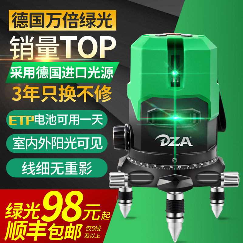 Level meter Green laser 5 lines 2 lines 3 lines Infrared strong light Blue light high precision automatic line leveling instrument