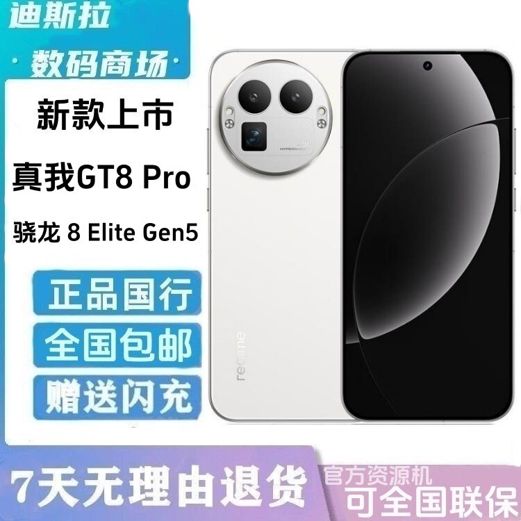 Realme GT8 Pro Androidスマートフォン（Snapdragon 8 Elite Gen5プロセッサ搭載）