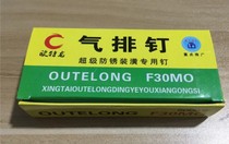 Gun nail straight nail loose new China mainland sell F15F20F25F30T50 steel row nail ST18252 38 5064