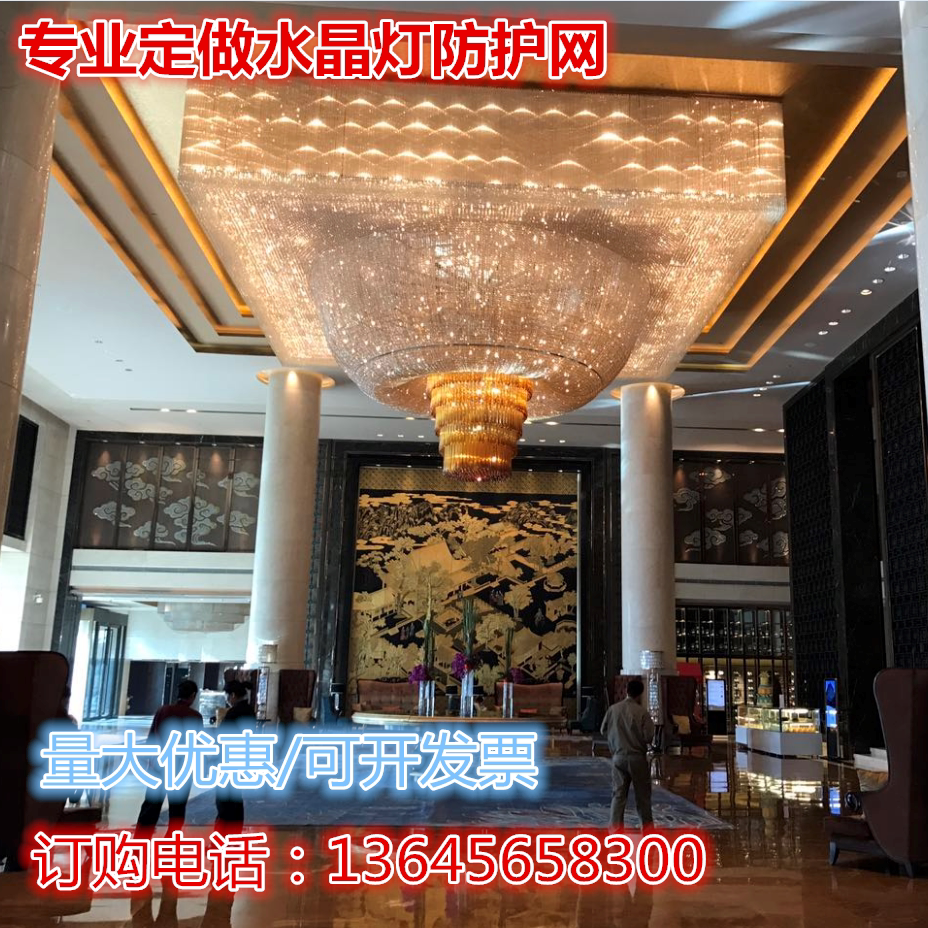 Professional custom hotel crystal lamp protective net safety net transparent net Invisible anti-fall net Lamp protective net
