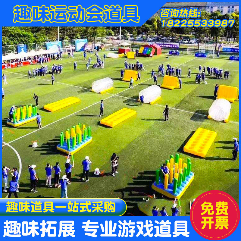 Fun Games Props Barrier Four Pieces Of Hairy Caterpillar Collision Ball Adults Outdoor Outreach Training Gaming Equipment