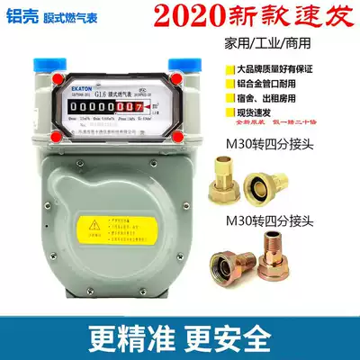 G1 6 rental housing sub-table household gas membrane gas flow meter applicable to Delixi