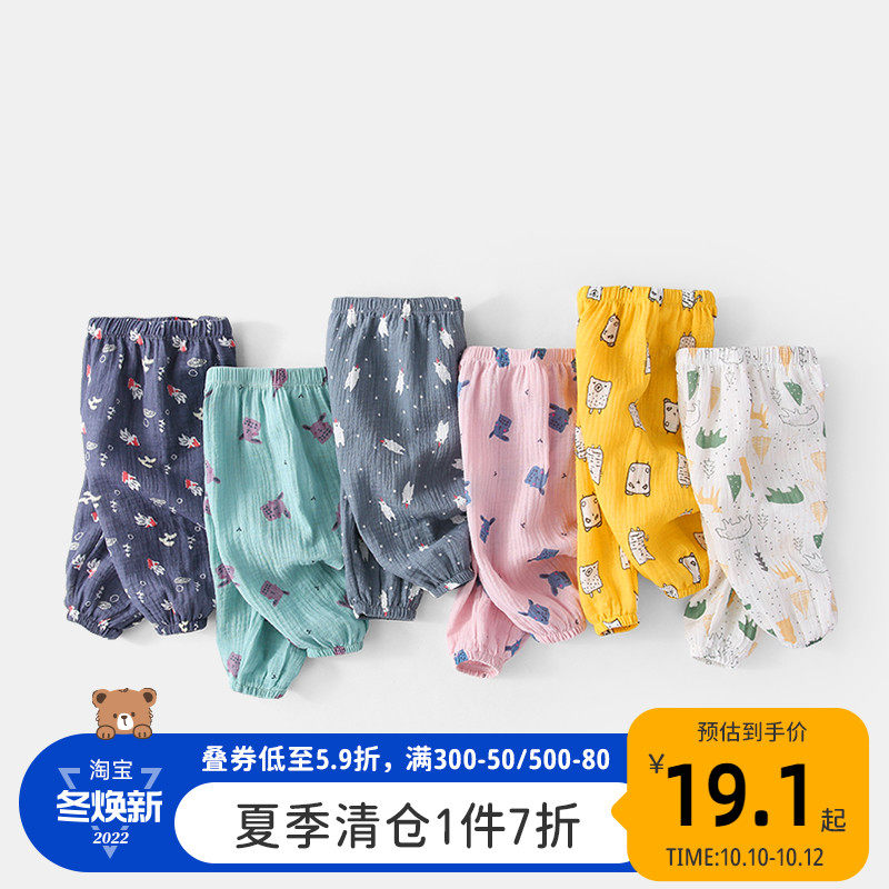 Baby anti-mosquito pants breathable cotton female newborn open crotch pants summer baby pants thin summer clothes big PP pants male